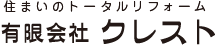 有限会社クレスト